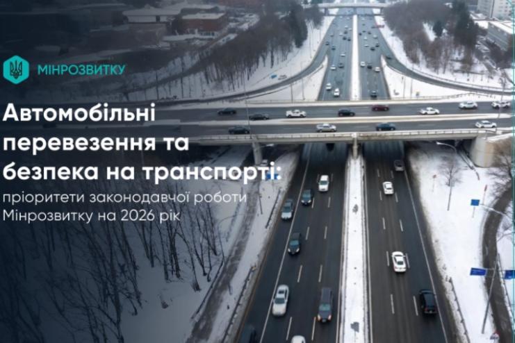 Масштабна реформа автотранспорту: в Україні планують запровадити обов’язковий техогляд для всіх авто