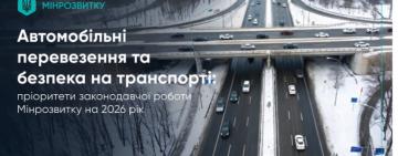 Масштабна реформа автотранспорту: в Україні планують запровадити обов’язковий техогляд для всіх авто