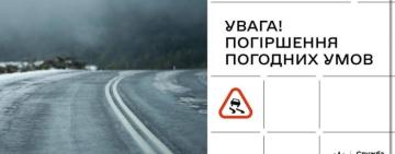 Ожеледиця на дорогах Одещини: водіїв закликають бути обережними