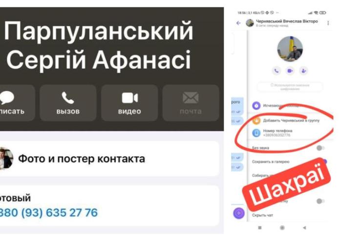 Шахраї видають себе за голів громад: у Кілійській та Арцизькій громадах попереджають про фейкові акаунти та виманювання грошей