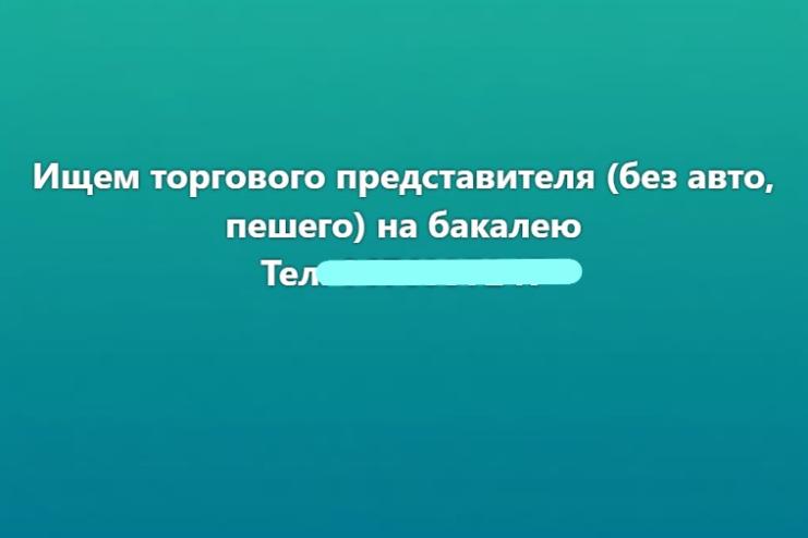 Зарплата товаром замість грошей: реальна історія з арцизьких оголошень