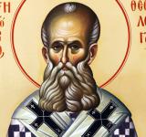 7 лютого. Пам'ять святителя Григорія Богослова