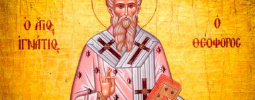 11 лютого. Пам'ять священномученика Ігнатія Богоносця