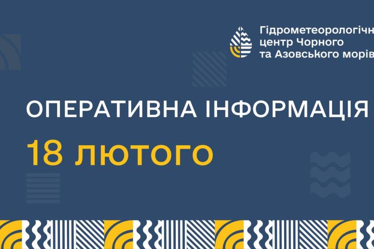 В Одесі та області 18 лютого очікується погіршення погоди: оголошено штормове попередження