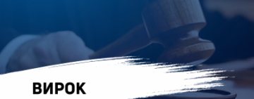 На Болградщині засуджено правоохоронця, який вимагав гроші з обох сторін у справі про ДТП