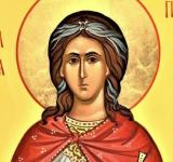 18 лютого. Пам'ять святої мучениці Агафії