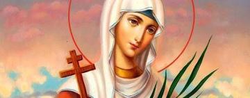 23 лютого. Пам'ять святої мучениці Валентини