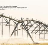 Татарбунарська та Кілійська зрошувальні системи отримають 6 млн євро на модернізацію