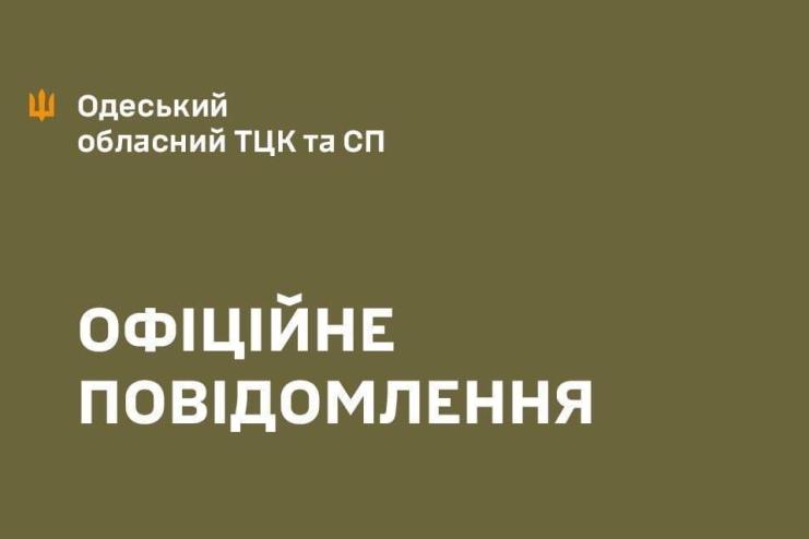 Одеський ТЦК роз’яснив ситуацію з відео про нібито стрілянину