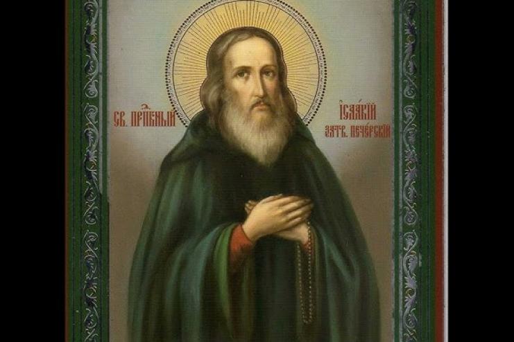27 февраля. Память преподобного Исаакия Киево-Печерского