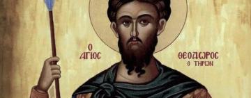 28 лютого. Пам’ять великомученика Феодора Тирона
