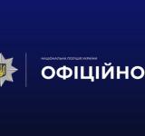 На Одещині затримали чоловіка за злочини проти неповнолітньої та напад на поліцейського