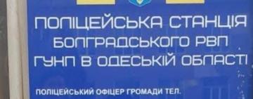Криничне готове до відкриття станції офіцера громади