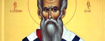 11 березня. Пам’ять святителя Порфирія Газського