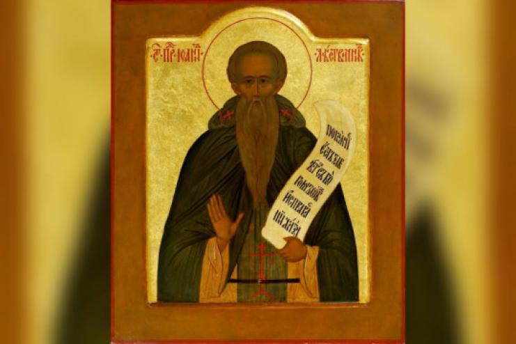 22 березня. Неділя четверта Великого посту. Пам’ять преподобного Іоанна Ліствичника