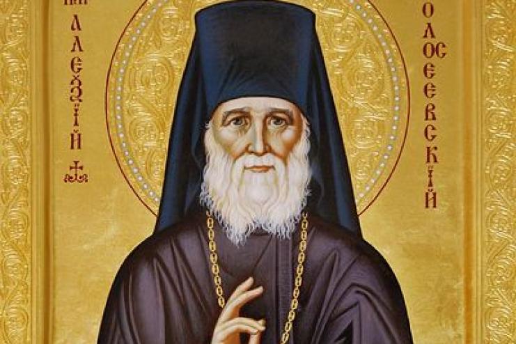 24 березня.Пам'ять преподобного Олексія Голосіївського
