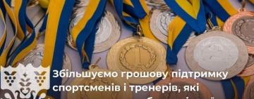 На Одещині збільшують фінансову підтримку спортсменів і тренерів