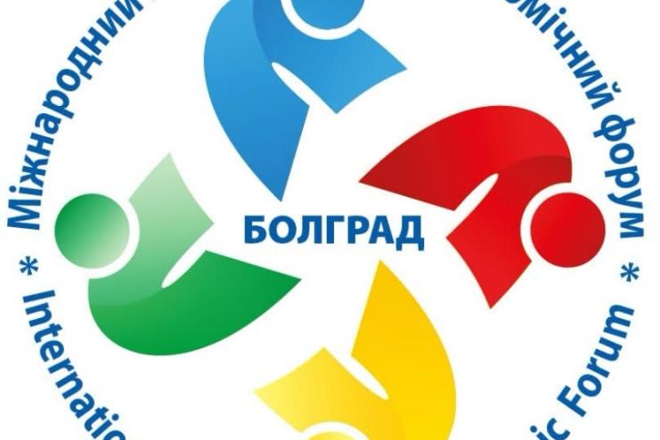 Болград прийме III Міжнародний Бессарабський економічний форум у травні 2026 року
