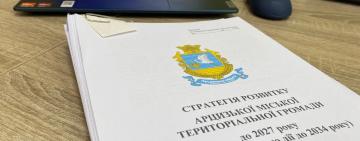 В Арцизькій громаді затвердили Стратегію розвитку