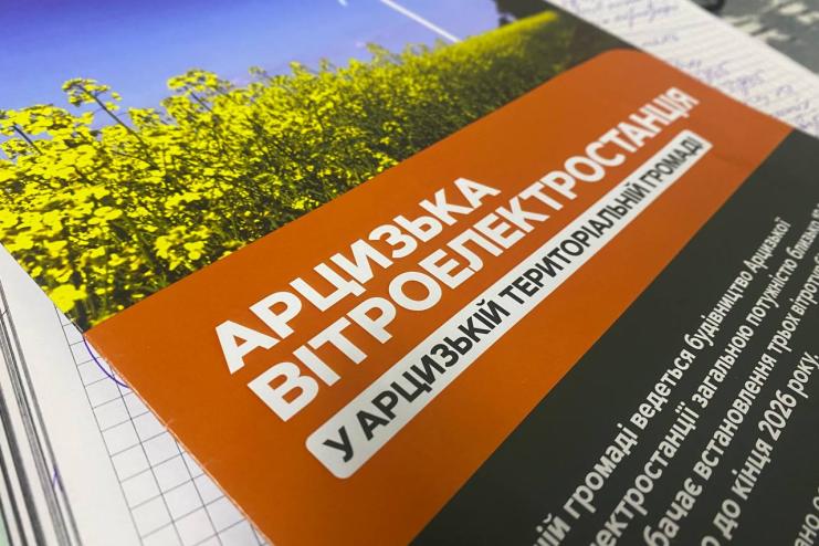 «Назвіть хоча б один мінус»: в Арцизі обговорили будівництво ВЕС
