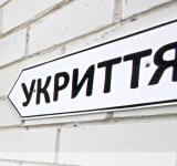 Одещина не освоїла більшість коштів на шкільні укриття: нові проєкти під питанням