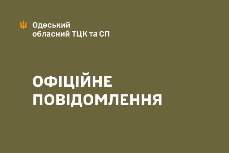 Скандал в Одесі: заява жінки про силові дії під час мобілізаційних заходів та реакція ТЦК