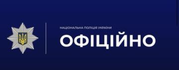 На Одещині поліція з’ясовує обставини загибелі 15-річної дівчини