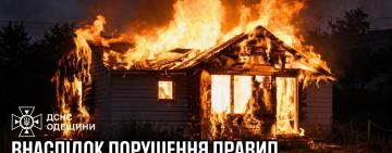 На Одещині через порушення правил пожежної безпеки загинув чоловік
