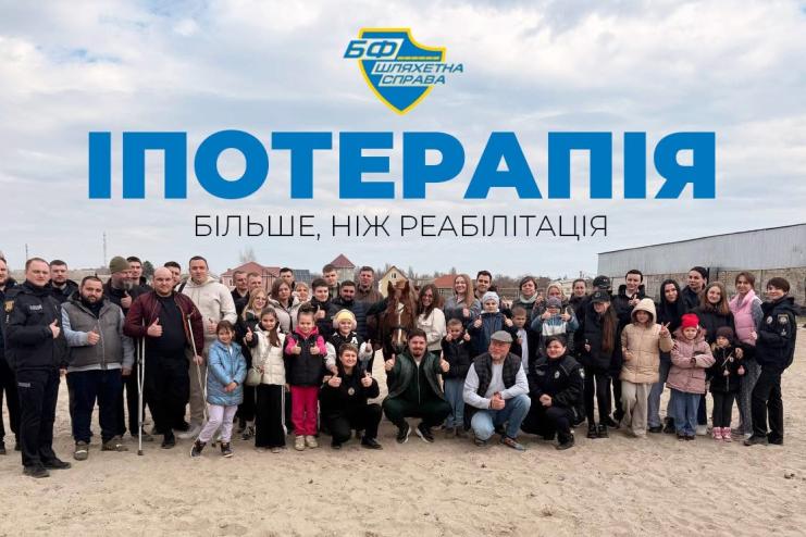 Сергій Шутов розвиває іпотерапію: в Одесі організували реабілітаційний захід для правоохоронців