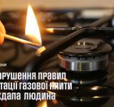 В Сараті стався вибух газу в житловому будинку: постраждала жінка