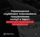 В Одесі під час мобілізаційних заходів чоловіку зламали плечову кістку: омбудсмен заявив про перевищення повноважень
