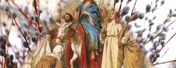 5 квітня. ВХІД ГОСПОДНІЙ ДО ЄРУСАЛИМА