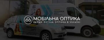 До Арцизької громади завітає мобільна оптика: мешканцям безкоштовно перевірятимуть зір
