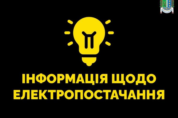 Аварійне відключення світла на Ізмаїльщині: без електрики залишилися Кілія та частина Ізмаїла