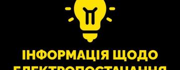 Аварійне відключення світла на Ізмаїльщині: без електрики залишилися Кілія та частина Ізмаїла