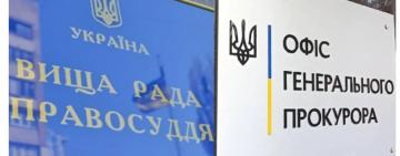 Вища рада правосуддя вимагає інформацію щодо втручання в роботу двох суддів Одещини