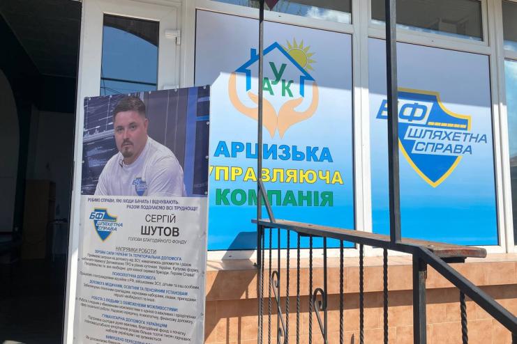 В Арцизі соціально відповідальний бізнес об’єднався з волонтерами: відкрито офіс БФ «Шляхетна справа»