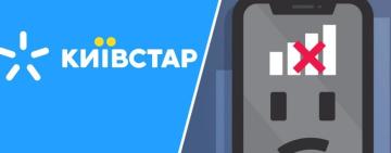 На Одещині почали вимикати 3G: що зміниться для мешканців Болградського району