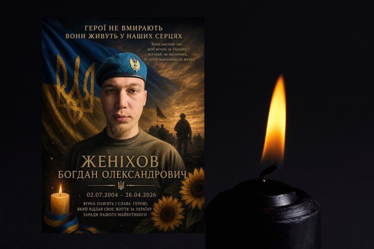 Буджацька громада втратила молодого захисника Богдана Женіхова