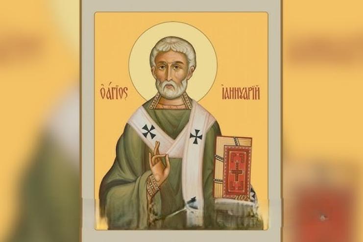 4 травня. Пам'ять священномученика Іаннуарія