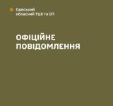 На Одещині чоловік з ножем напав на військових ТЦК: двоє у важкому стані