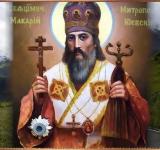 14 травня. Пам’ять священномученика Макарія митрополита Київського