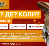 Команда Арцизького ліцею №5 увійшла до ТОП-10 всеукраїнської гри «Що? Де? Коли?»