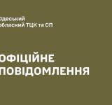 У Болградському районі службовий автомобіль ТЦК потрапив у ДТП, є травмовані