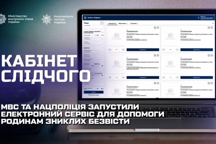 «Кабінет слідчого» та ідентифікація за ID-документами: нові можливості поліції Одещини у розшуку зниклих безвісти