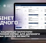 «Кабінет слідчого» та ідентифікація за ID-документами: нові можливості поліції Одещини у розшуку зниклих безвісти