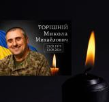 Війна забрала життя Героя: Арцизька громада прощається із захисником Миколою Торішнім