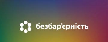 Бессарабська багатопрофільна лікарня долучилася до Національного тижня безбар’єрності