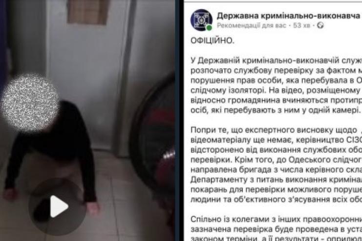 Скандал в Одеському СІЗО: через відео з приниженням імовірного експрацівника ТЦК відсторонили керівництво ізолятора