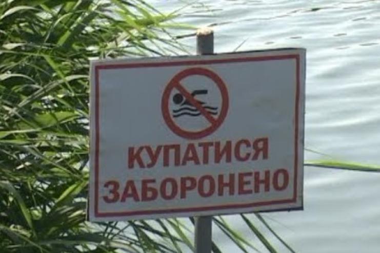 В Арцизькій громаді заборонили купання у водоймах